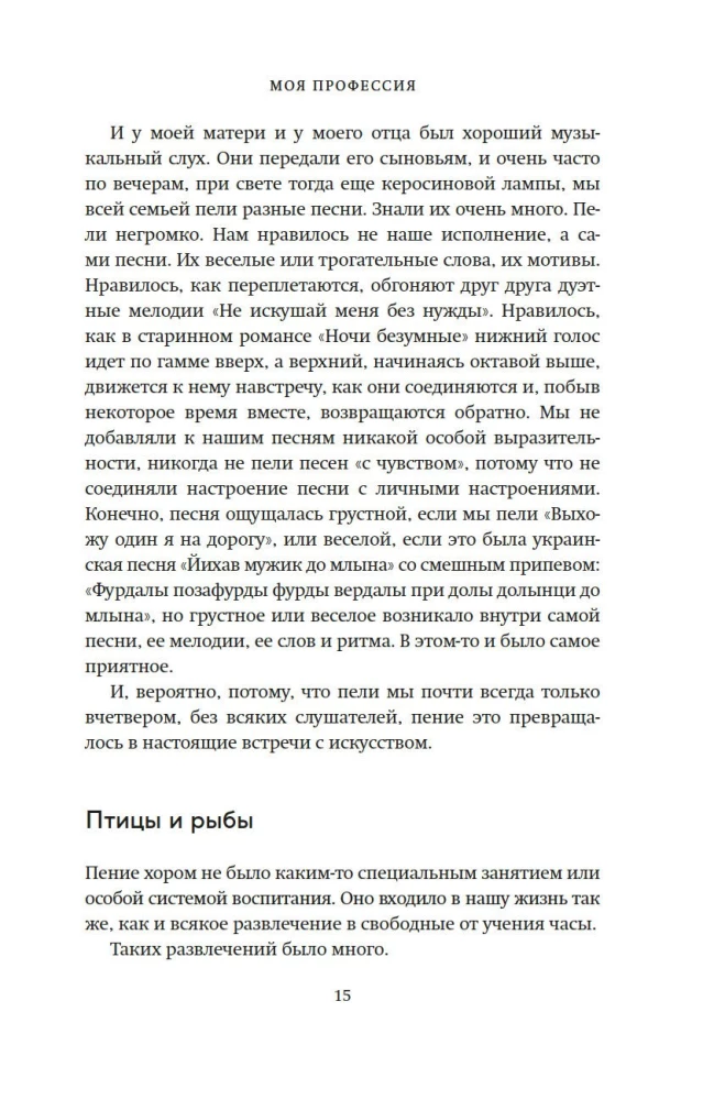 Моя профессия